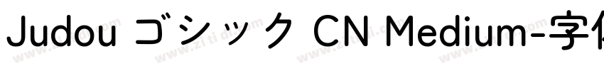 Judou ゴシック CN Medium字体转换